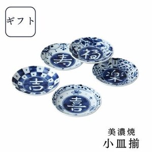 Mino ware Small Plate Gift Small Assortment Made in Japan