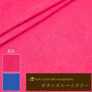 有輪商店 YUWA ストレッチジャガード  [T:ピンク] / 生地 布 / 全3色 / 85085