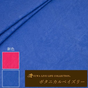 有輪商店 YUWA ストレッチジャガード  [U:ブルー] / 生地 布 / 全3色 / 85085