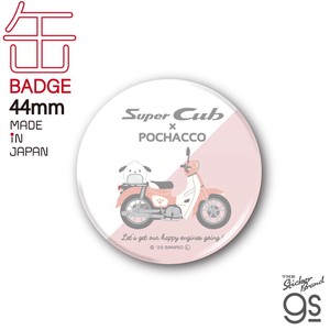はぴだんぶい×Super Cub 44mm缶バッジ ポチャッコ  サンリオ スーパーカブ Honda キャラクター LCB-433