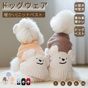 小中型犬服 犬洋服 秋冬ペット服 ニットベスト 可愛いチョッキ ベスト 長袖 ニットセーター【L071】