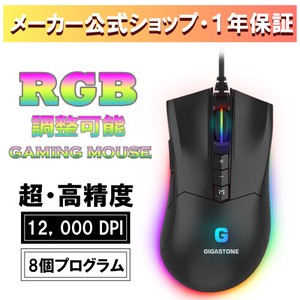 ゲーミングマウス有線 12,000 DPI 調整可能RGB バックライト  512KB オンボード
