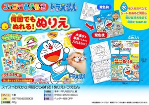 Education/Craft Doraemon