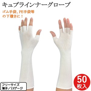 Hand/Nail Care Item Gloves Long Thin 25-pairs