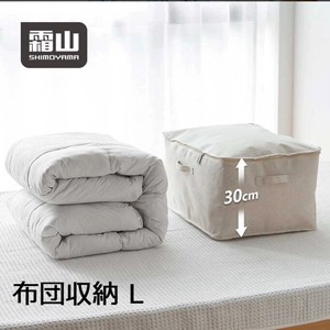 霜山 布製布団収納袋 L / Cloth Futon Storage Bag L