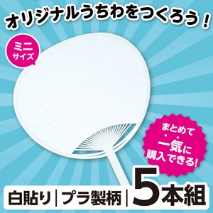 Japanese Fan Small 5-pcs pack