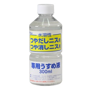 ワシン水溶性つやだしニス用うすめ液（300ml）