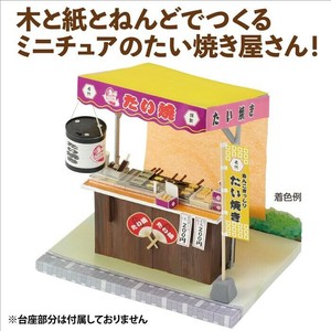 手作りミニチュア屋台キット　たい焼き
