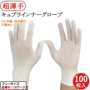 超薄手 キュプラインナーグローブ WS-3500-E 100枚（50双） 業務用パック インナー手袋 手袋