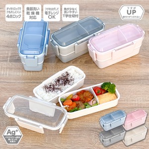 Bento Box Lunch Box dish Antibacterial 4-colors Made in Japan