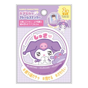 化妆包 卡通人物 贴纸 Sanrio三丽鸥 Kuromi酷洛米 立即发货