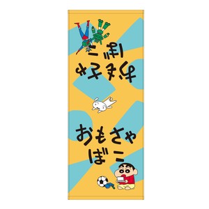 Pouch Crayon Shin-chan Printed Face Towel Toy