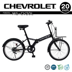 CHEVROLET 20インチ 折りたたみ自転車 FDB20L	MG-CV20L