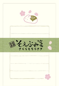 Furukawa Shiko Letter set Mochi-rabbit Japanese Paper Flake Stickers