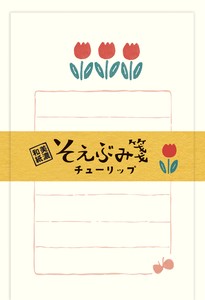 Furukawa Shiko Letter set Tulips Japanese Paper Flake Stickers