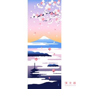 【濱文様】　絵てぬぐい　雲海富士と桜　(日本製)　　【2024春新作】