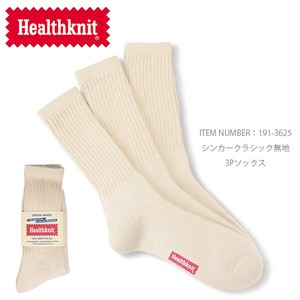 ヘルスニット【Healthknit】シンカークラシック無地 3Pソックス ハイソックス 靴下 3足セット ユニセックス