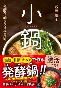 Cooking/Gourmet/Recipes Book