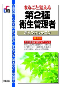 Language Books/Textbooks 2-types