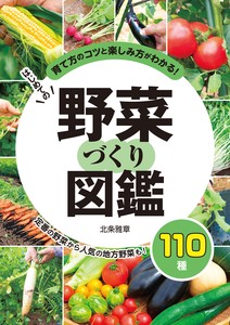 Exterior/Gardening Book 110-types