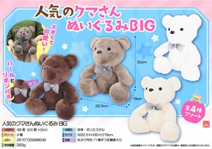 Animal/Fish Plushie/Doll Gift Presents Bear Toy
