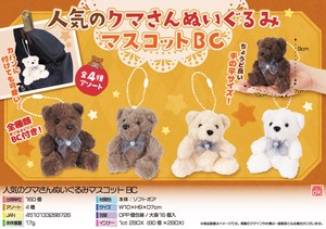 Animal/Fish Plushie/Doll Gift Mascot Bear Plushie Toy