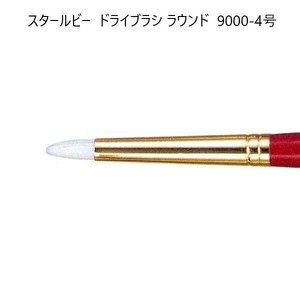 430-9953 トールペイント筆 スタールビー ドライブラシラウンド 9000-4 SR-9953