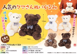 Animal/Fish Plushie/Doll Gift Presents Bear Plushie Toy