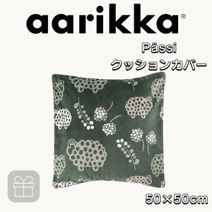 aarikka【50周年記念】ひつじクッションカバー【50 x 50 cm】（フィンランド・輸入・北欧 インテリア雑貨）