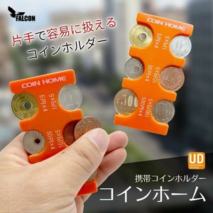 携帯コインホルダー「コインホーム」　MG-01・オレンジ