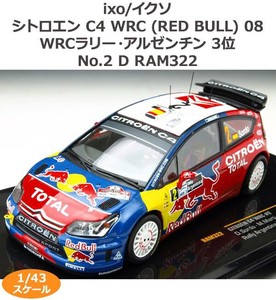 ixo/イクソ シトロエン C4 WRC (RED BULL) 08 WRCラリー・アルゼンチン 3位 No.2 D 1/43スケール RAM322