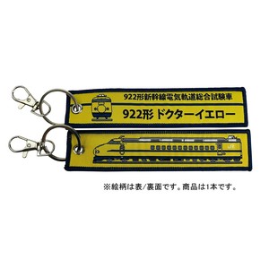KB雑貨 ししゅうタグ 922形新幹線試験車 ドクターイエロー KBKBTG11013