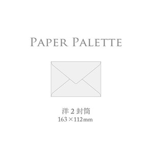 PAPER PALETTE(ペーパーパレット) 洋2封筒 ビオトープ ポルトブラック 50枚 1733311
