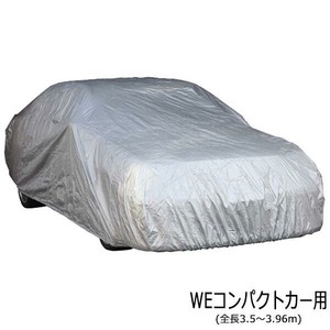 ユニカー工業 ワールドカーボディカバー 乗用車 WEコンパクトカー用(全長3.5〜3.96m) CB-105