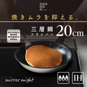 Frying Pan IH Compatible 20cm