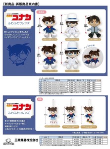名探偵コナン ぬいぐるみ マスコット (KO)