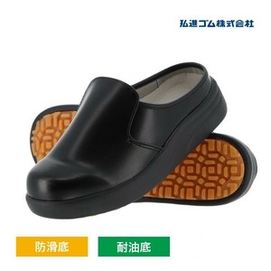 弘進ゴム　　　布靴(厨房靴)　シェフメイトサボ　α-120　黒　26.0cm　E0635BK