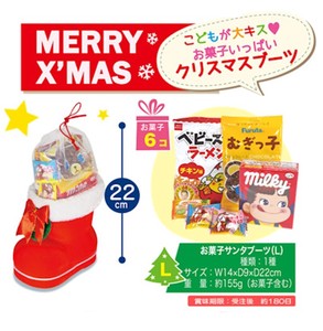 「クリスマス」お菓子サンタブーツ(L)