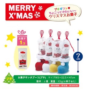 「クリスマス」お菓子サンタブーツ(プチ)