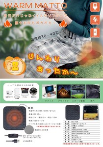あったかUSBウォームマット