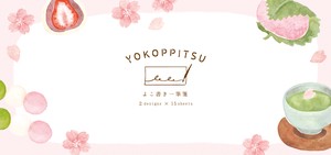 Furukawa Shiko Letter set Japanese Sweets Sakura Ippitsusen Letterpad