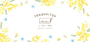 Furukawa Shiko Letter set Mimosa Ippitsusen Letterpad