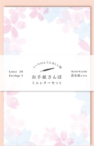Furukawa Shiko Letter set Letter Walk Sakura-Sakura