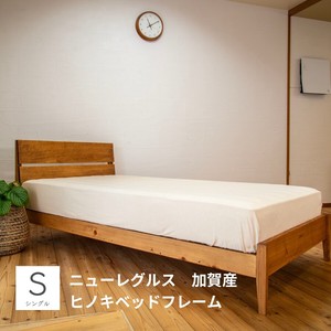 sohno（ソーノ） ひのきベッドフレーム　シングルサイズ　日本製　ニューレグルス  加賀産ヒノキ