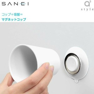 三栄水栓　SANEI　mog(モグ)　マグネットコップ　ホワイト　PW6810-W4