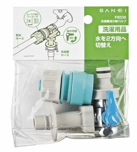 三栄水栓　SANEI　洗濯機用分岐バルブ　PB530