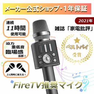 カラオケマイクDAM(FireTV)推奨高音質スピーカー Nintendo Switch Bluetooth 接続確認済　ブラック
