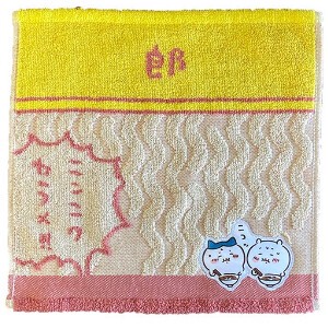 Mini Towel Mini Chikawa Limited