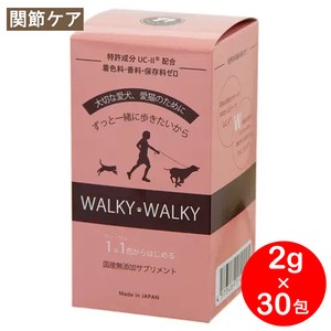 犬猫用 サプリメント 関節ケア 筋肉の疲労回復 脂肪燃焼 WALKY WALKY 2g×30包