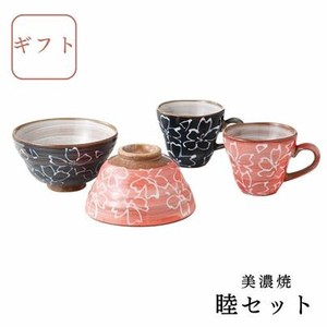 [ギフトセット] 一珍小花コーヒー碗付睦セット 美濃焼 日本製